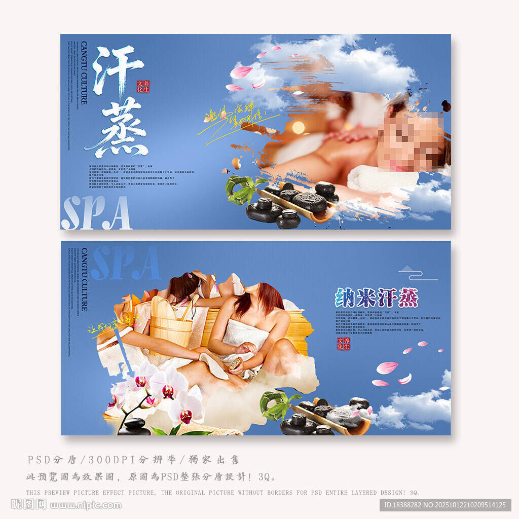 汗蒸