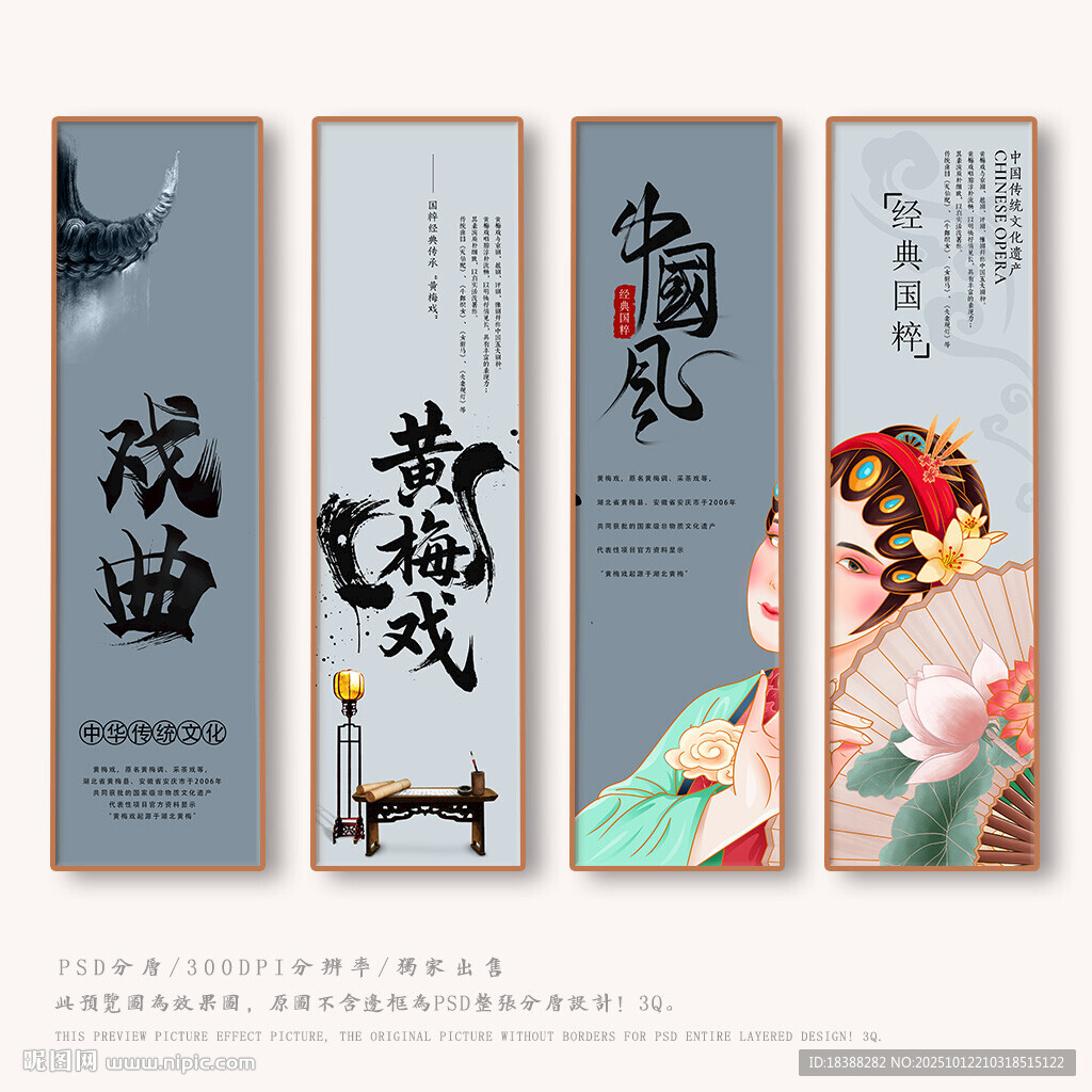 黃梅戲