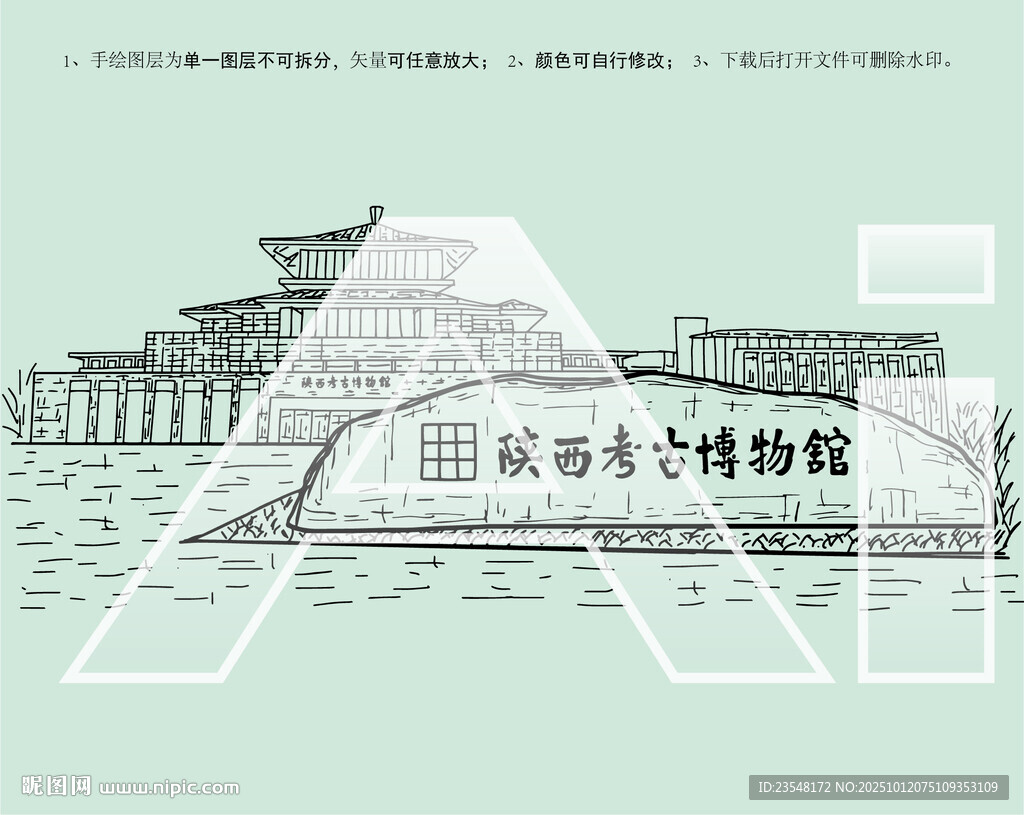 陜西考古博物館