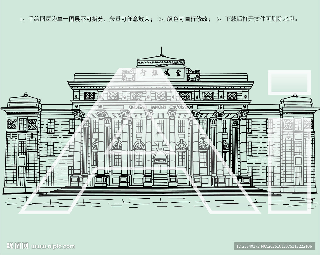 武漢美術(shù)館漢口館金城銀行