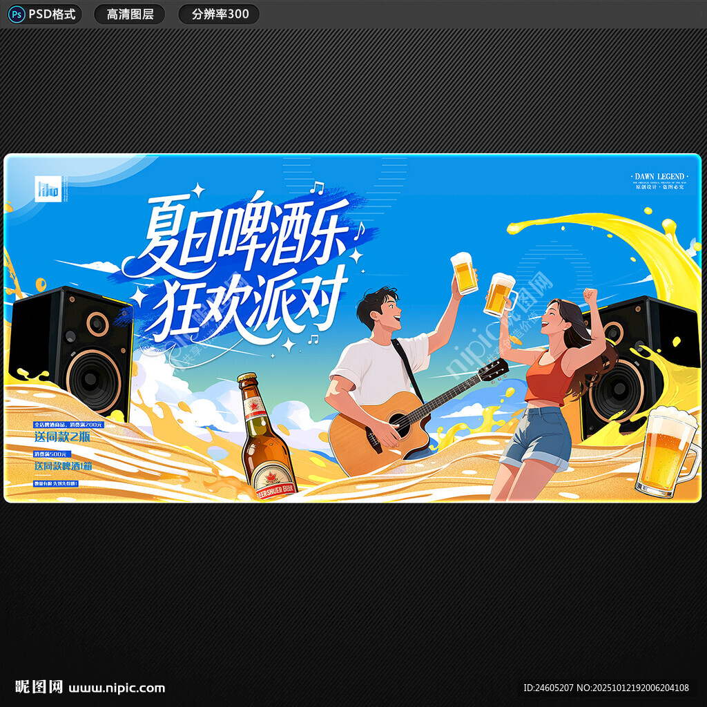 啤酒音樂節(jié)