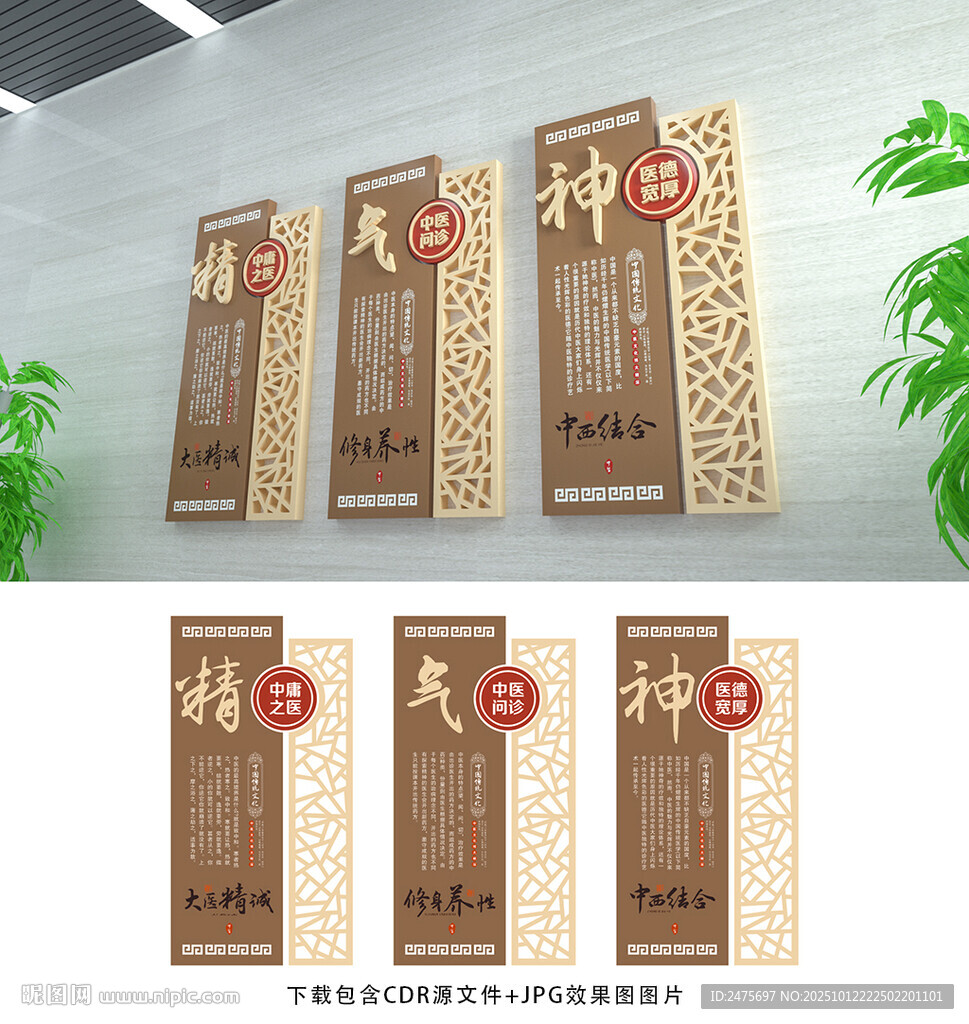 精氣神