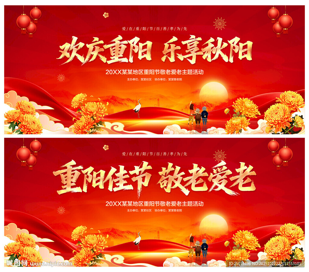 重陽(yáng)節(jié)