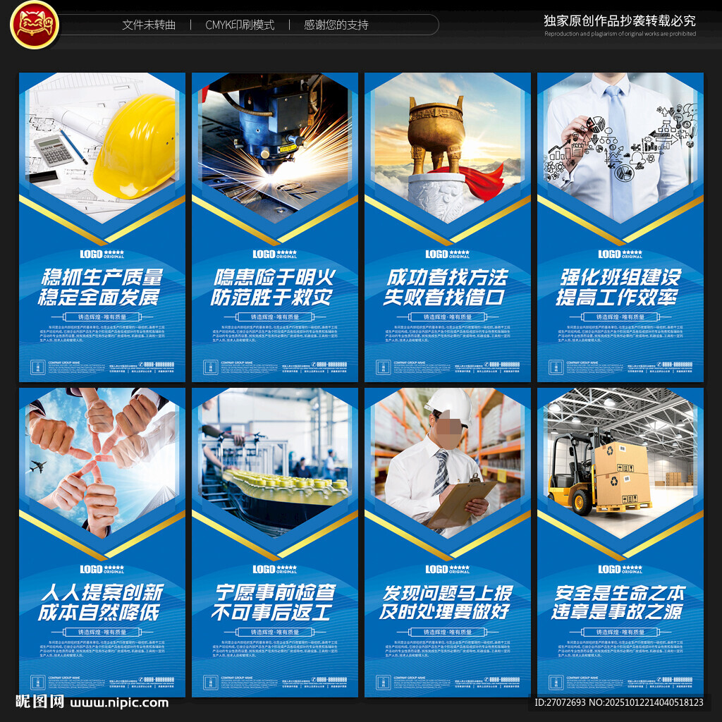 車間工廠展板