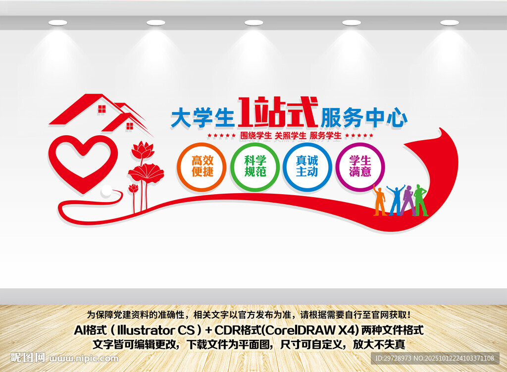 大學(xué)生服務(wù)中心
