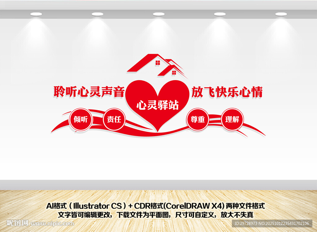 心靈驛站