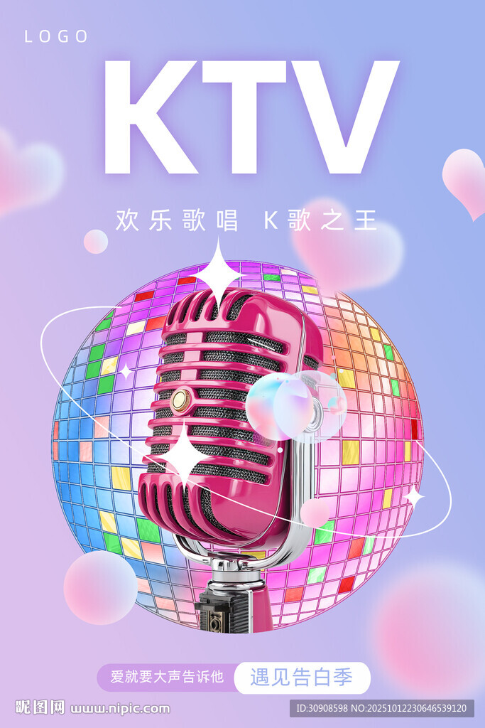KTV海報(bào)