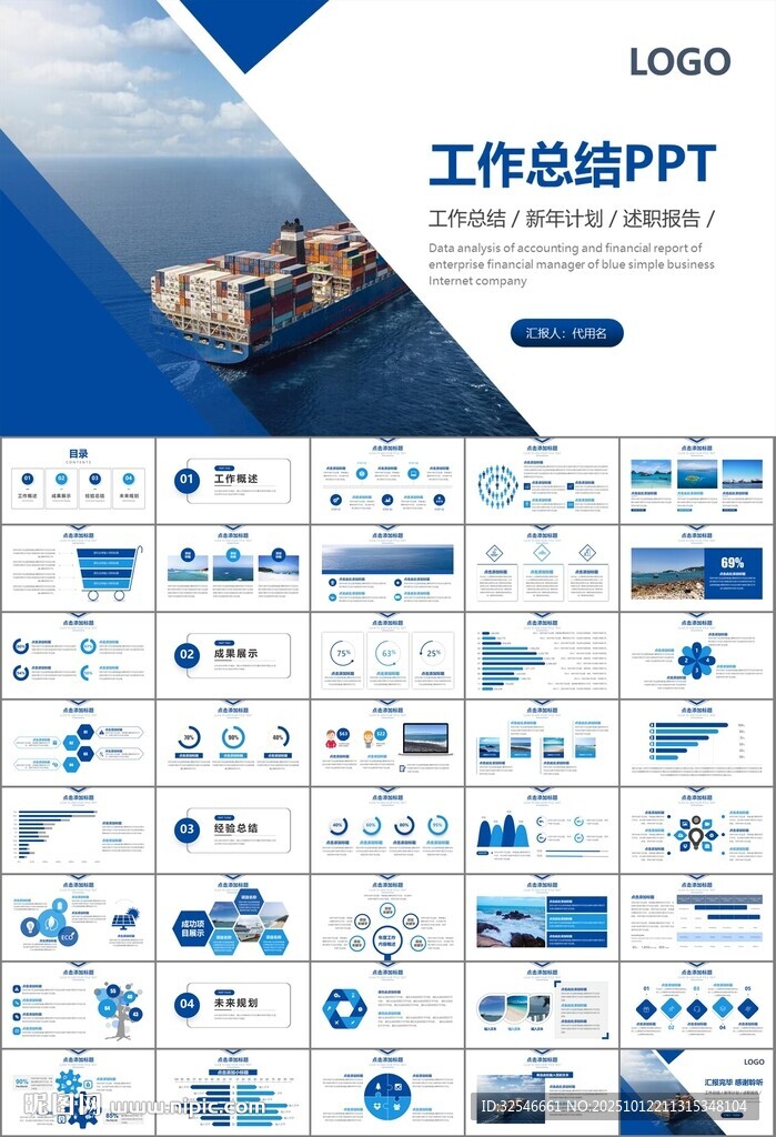 海事局中國海事工作總結PPT