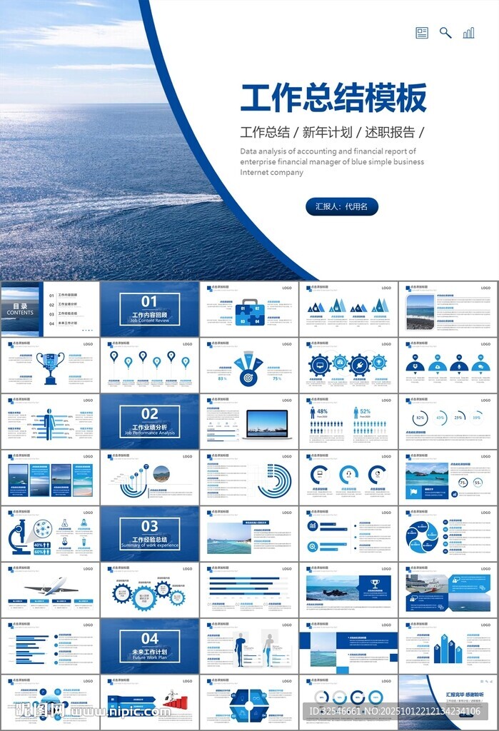 海事局中國(guó)海事工作總結(jié)PPT