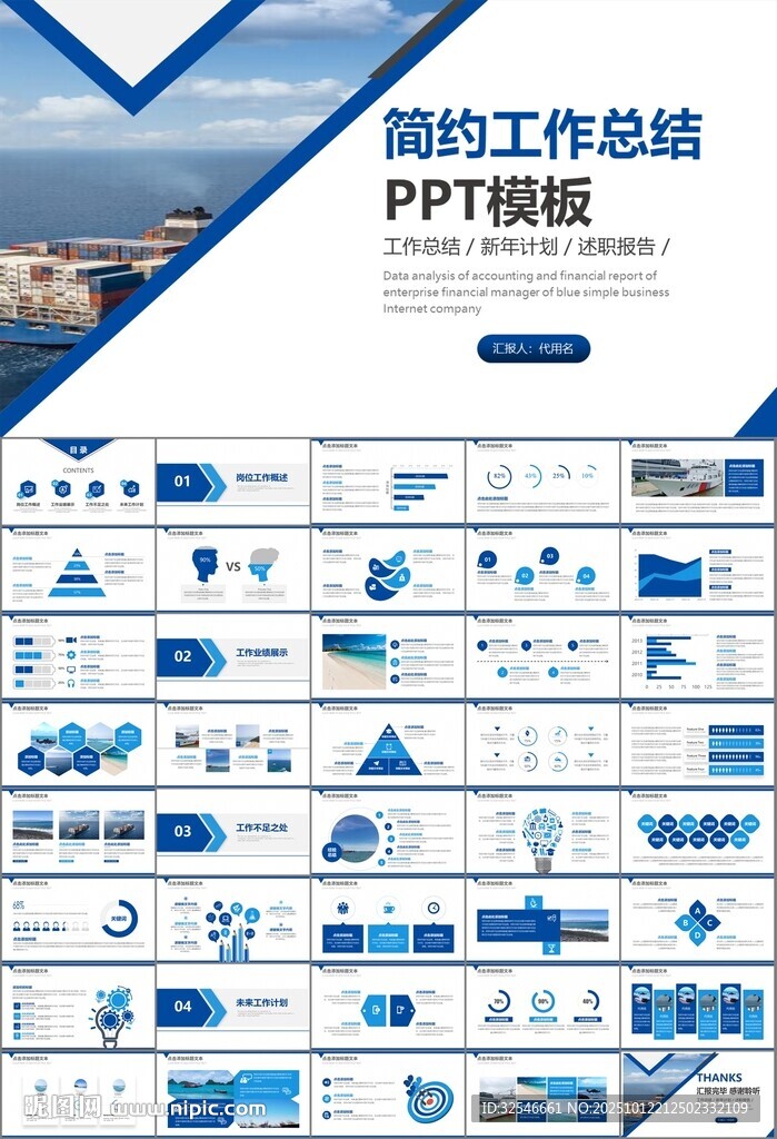 海事局中國海事工作總結(jié)PPT