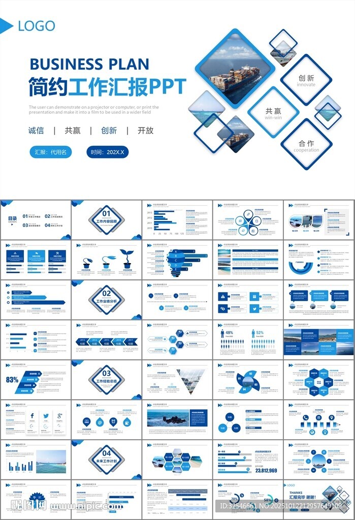海事局中國海事工作總結PPT