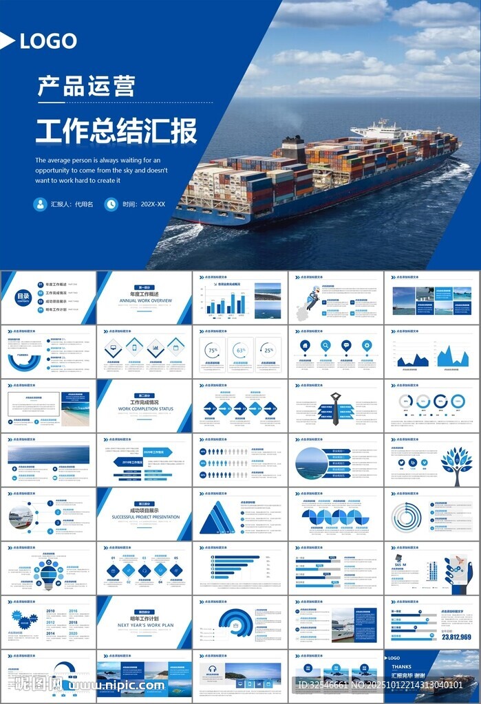 海事局中國海事工作總結(jié)PPT