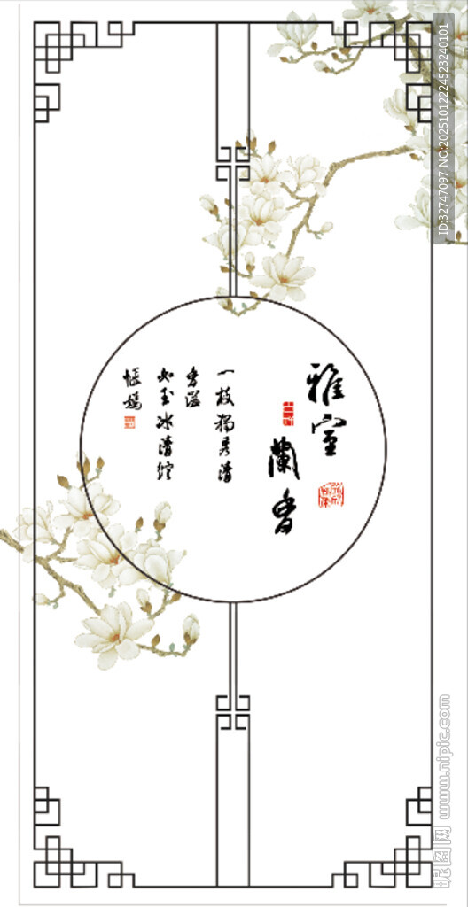 中式古典白玉蘭詩詞玻璃門裝飾圖