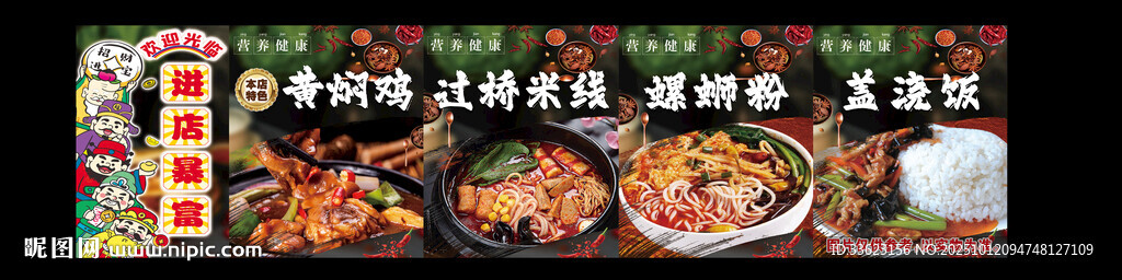 黃燜雞米飯