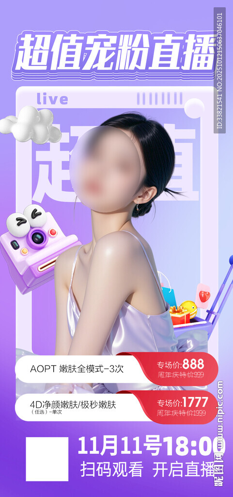 直播