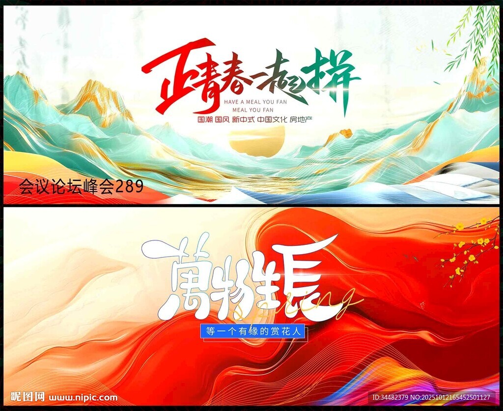 科技會議