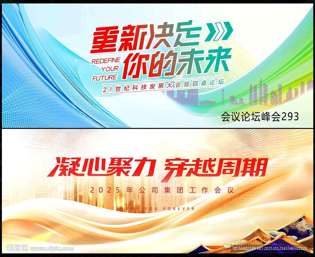 青春活力