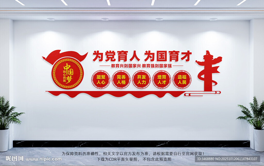 為黨育人為國(guó)育才