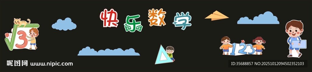 黑板