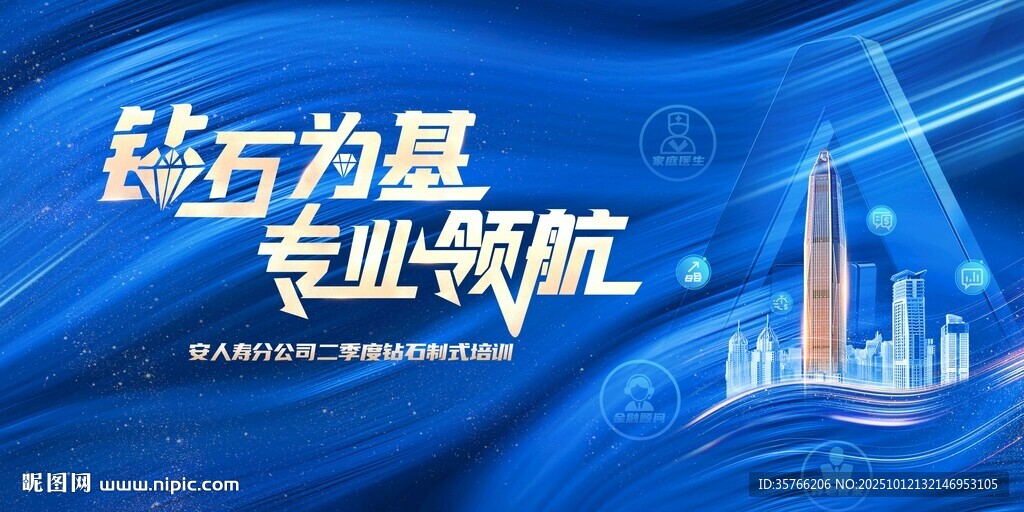 鉆石為基 專業(yè)領(lǐng)航