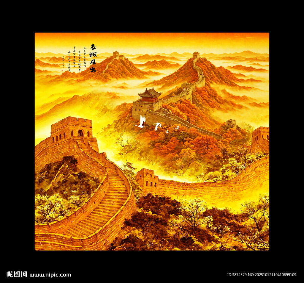 國(guó)畫(huà)長(zhǎng)城