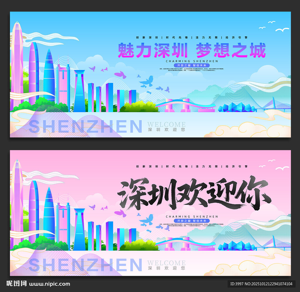 深圳