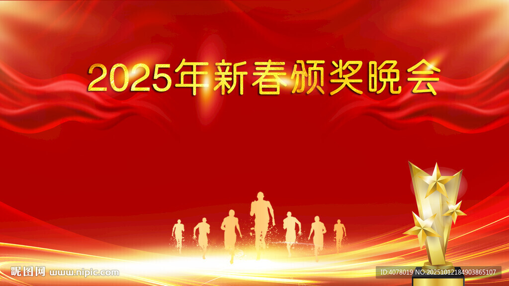 晚會(huì)背景圖