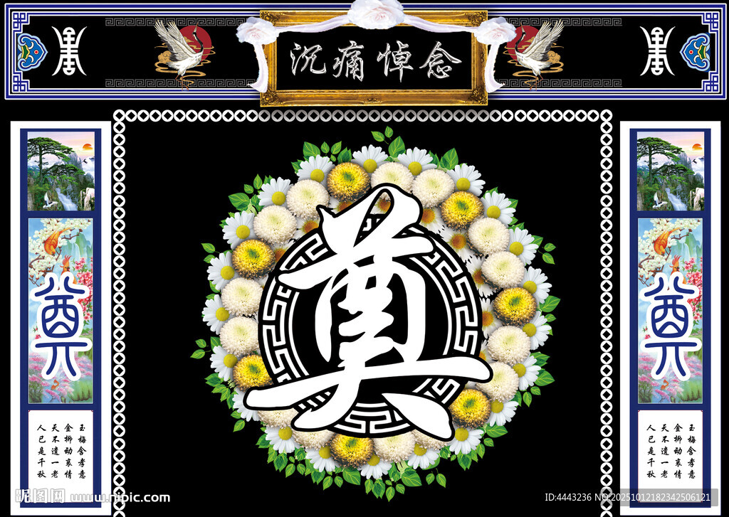 奠 奠字背景