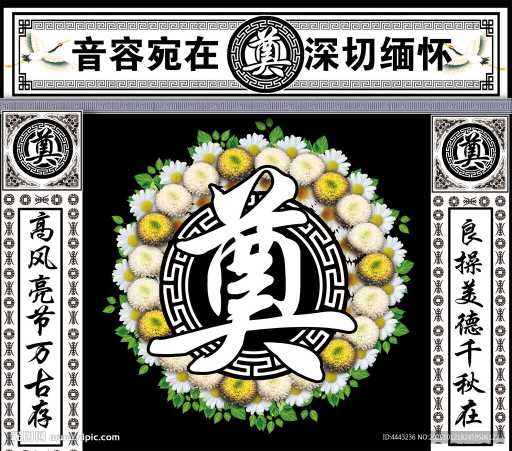 奠 奠字背景