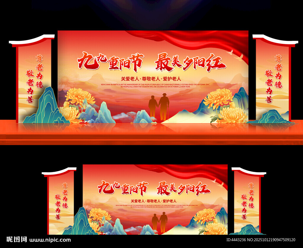 重陽(yáng)節(jié)