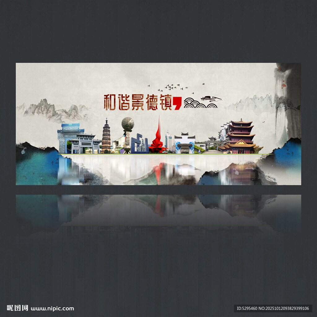 景德鎮(zhèn)