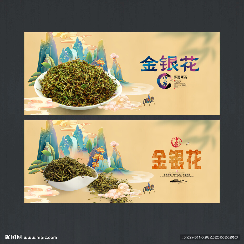 金銀花