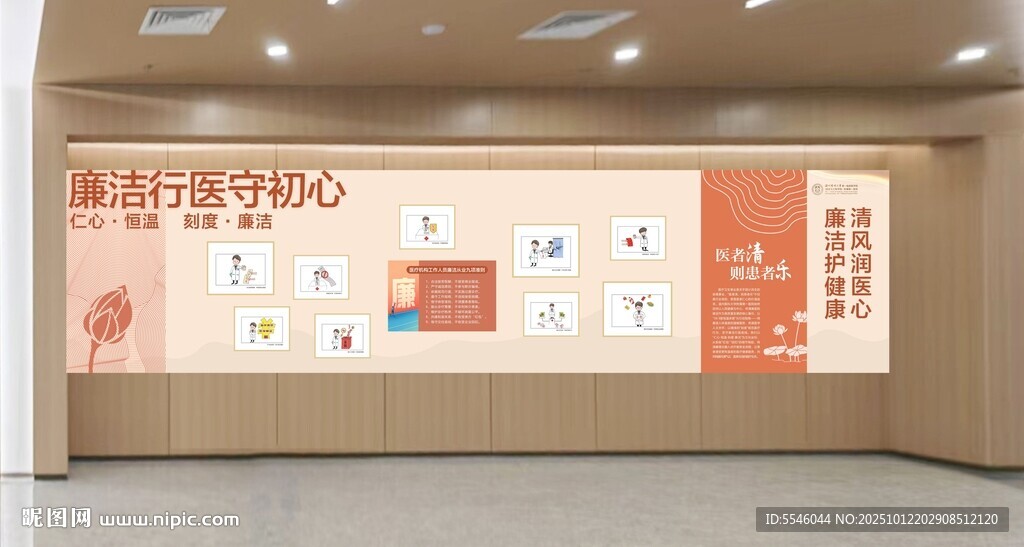 清廉醫(yī)院廉潔行醫(yī)承諾