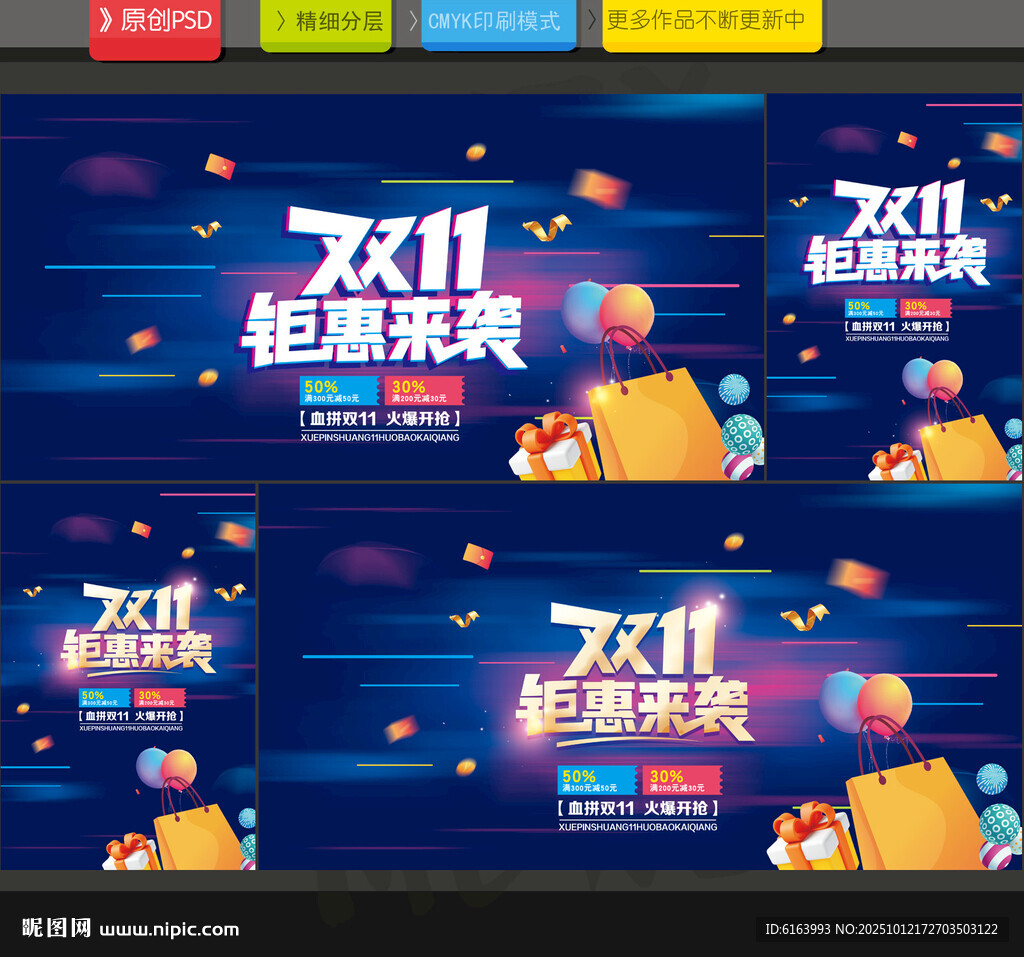 雙十一