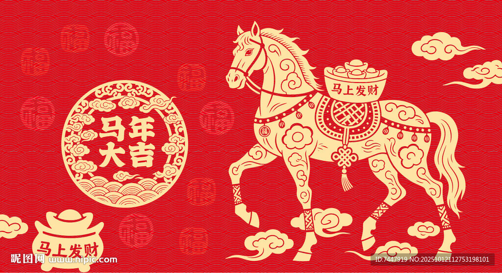 馬剪紙 喜慶圖