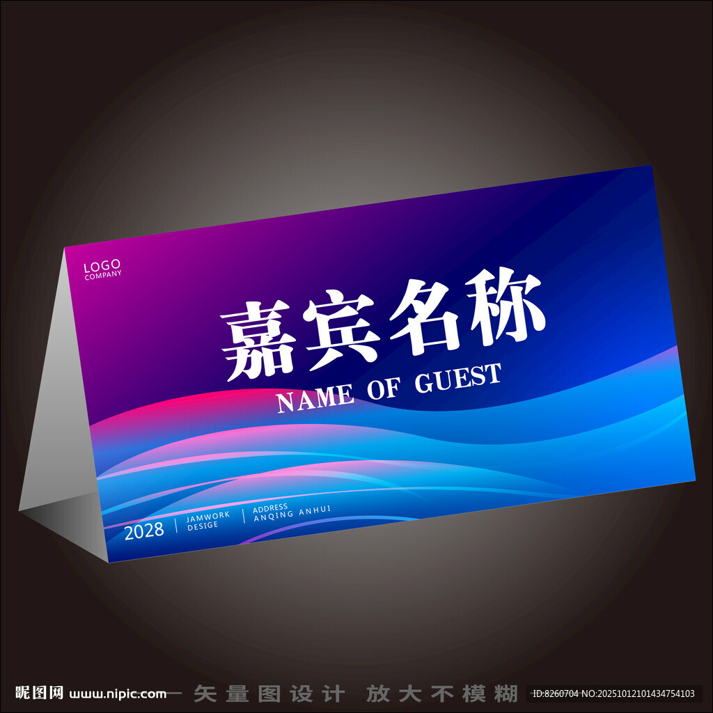 臺簽  