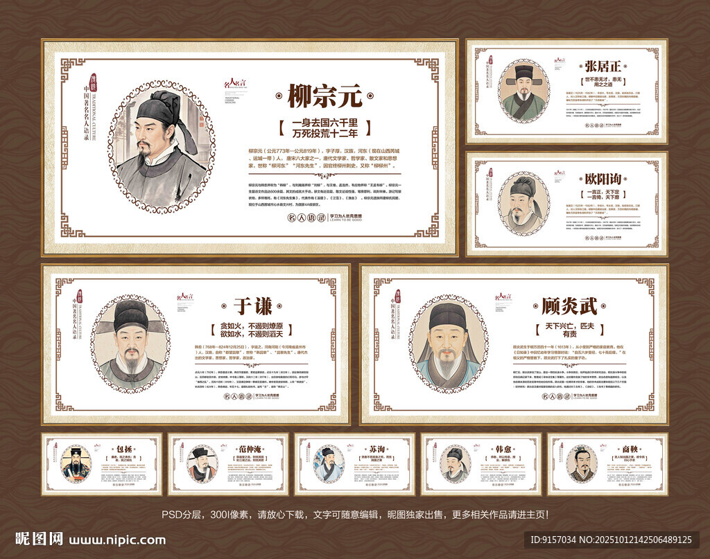 名人名言介紹