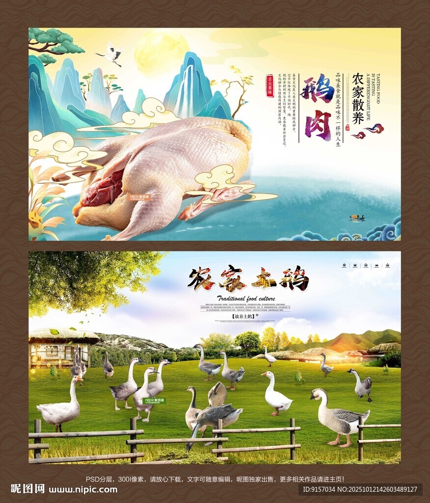 農家土鵝 鵝肉