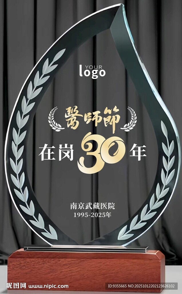 醫(yī)師節(jié)在崗30年