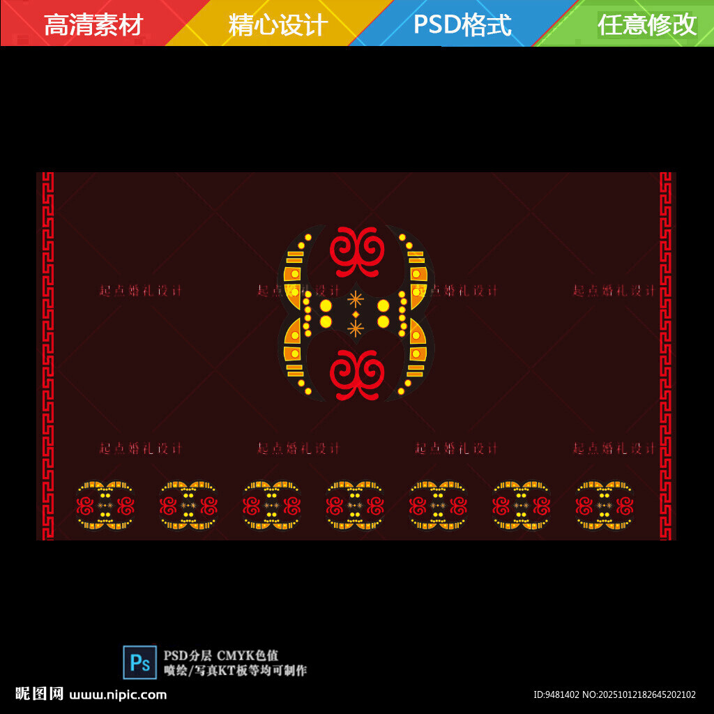 彝族舞臺地毯