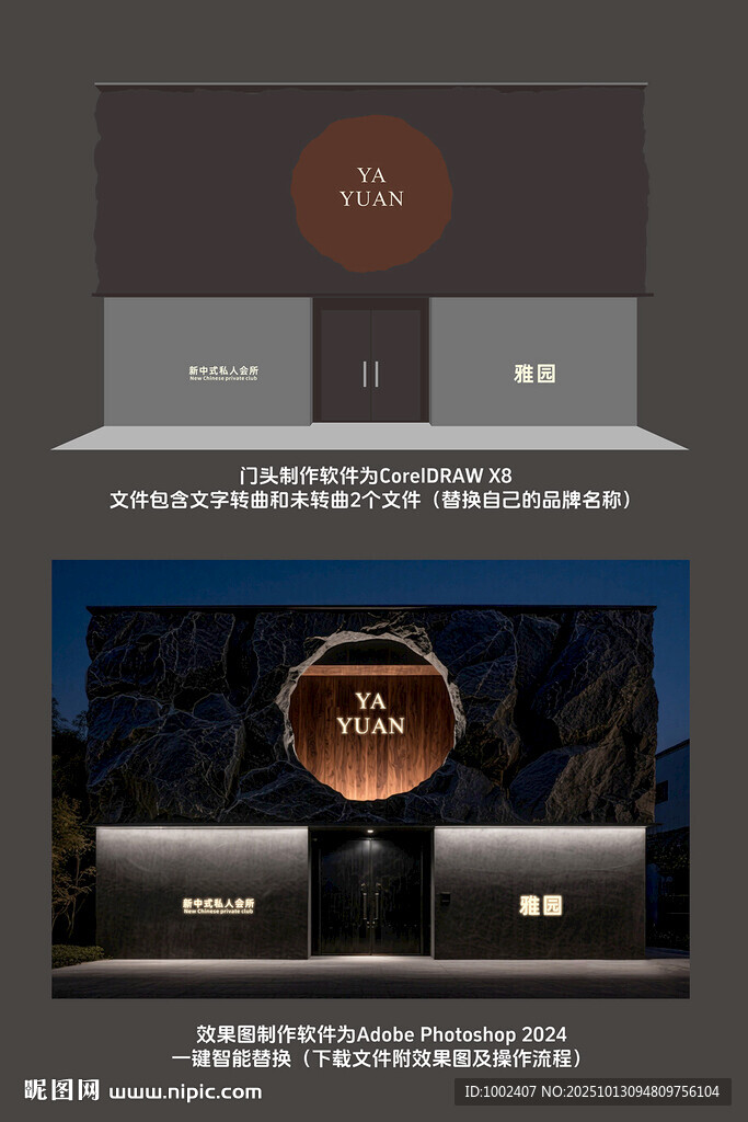 私人會(huì)所