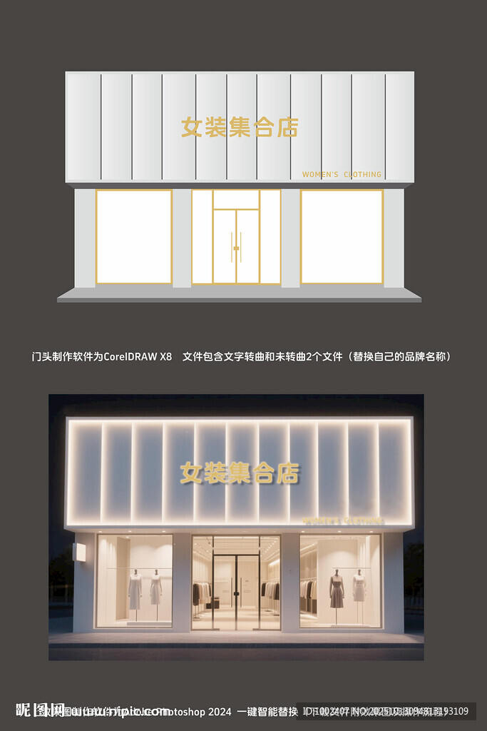 女裝店門頭