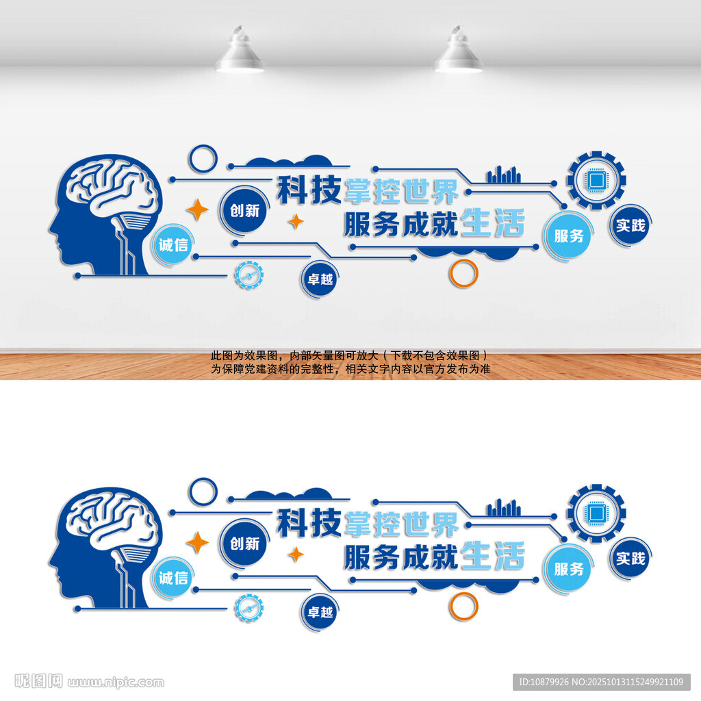 創(chuàng)意藍色企業(yè)科技文化墻發(fā)光背景