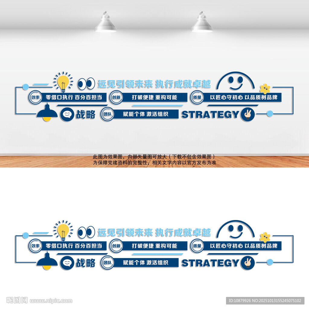 企業(yè)激勵文化墻形象墻