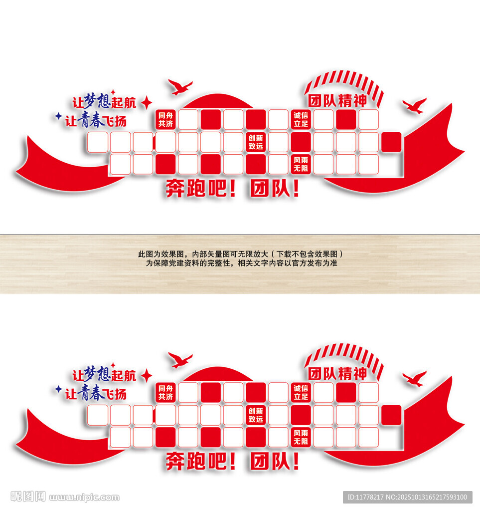 企業(yè)團(tuán)隊(duì)照片文化墻