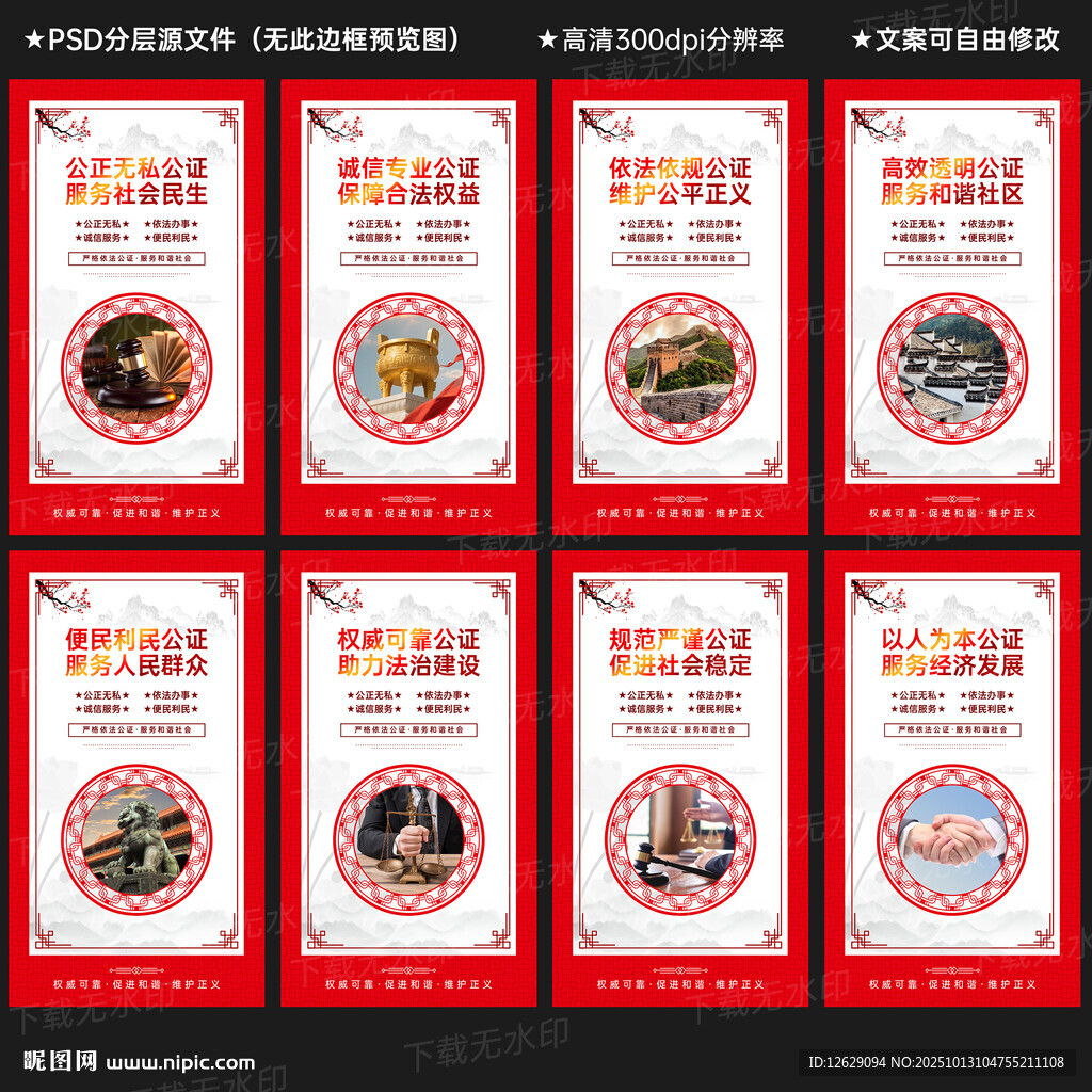 公證處展板