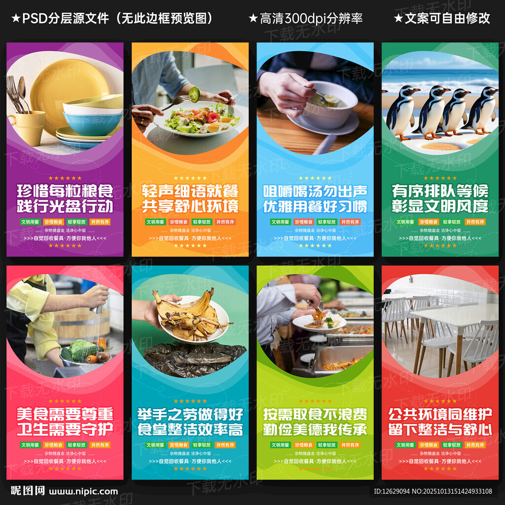 餐廳海報