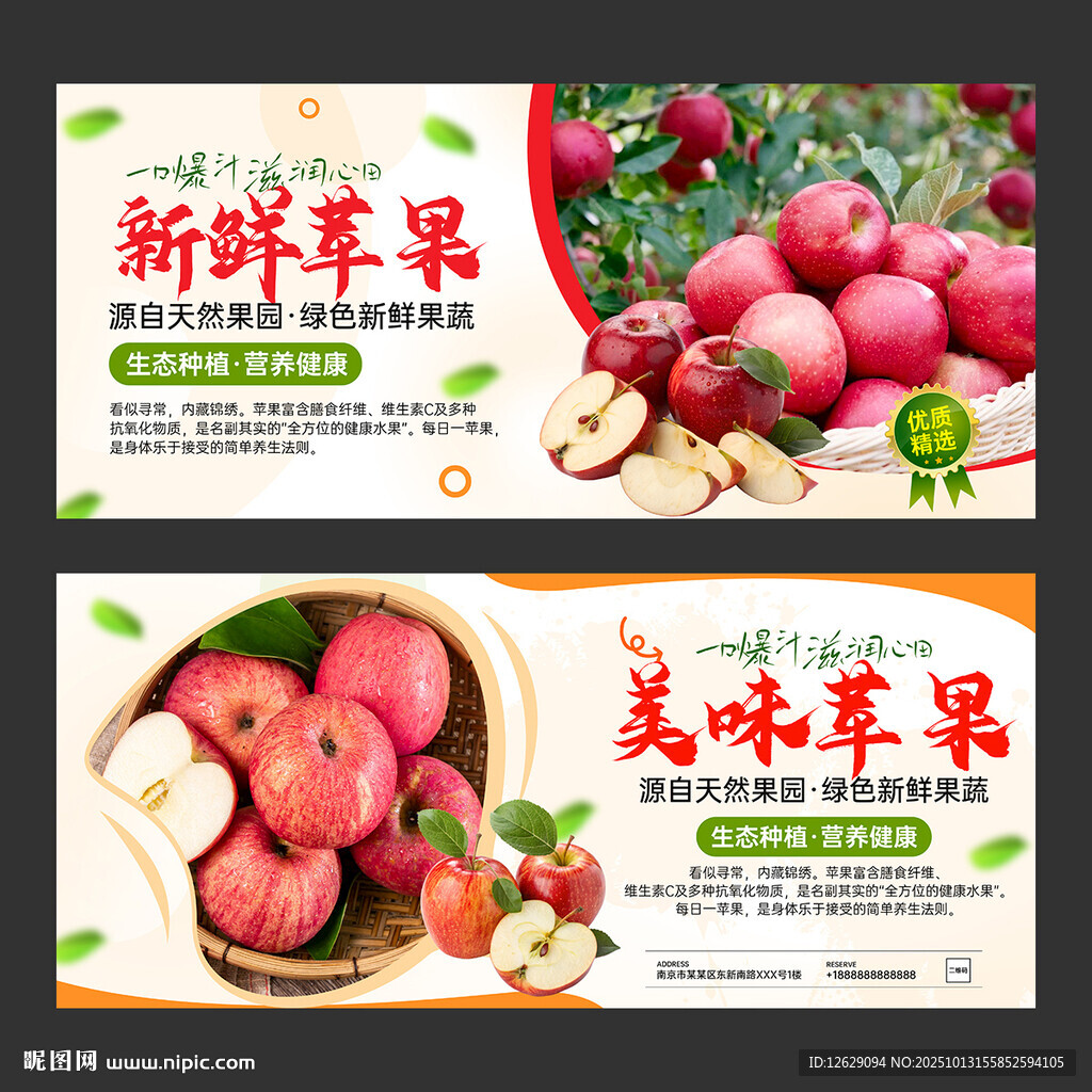 蘋果