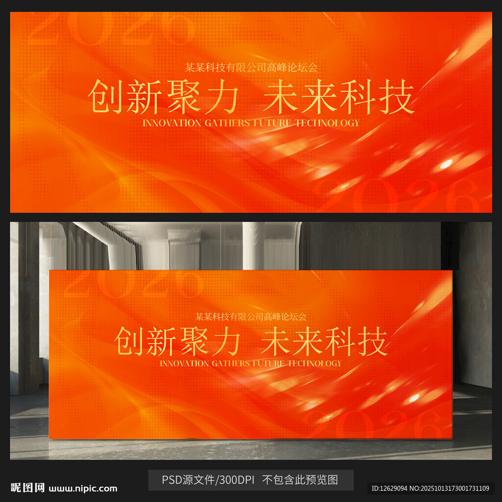 橙色背景