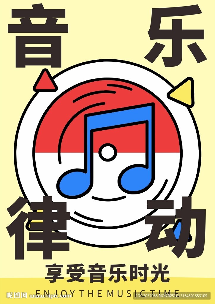 音樂律動